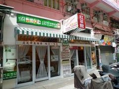 Bridal Tea House Hotel Li Tak Street - NON REFUNDABLE ROOM