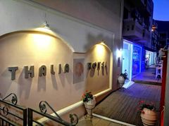 Thalia deco City & Beach Hotel